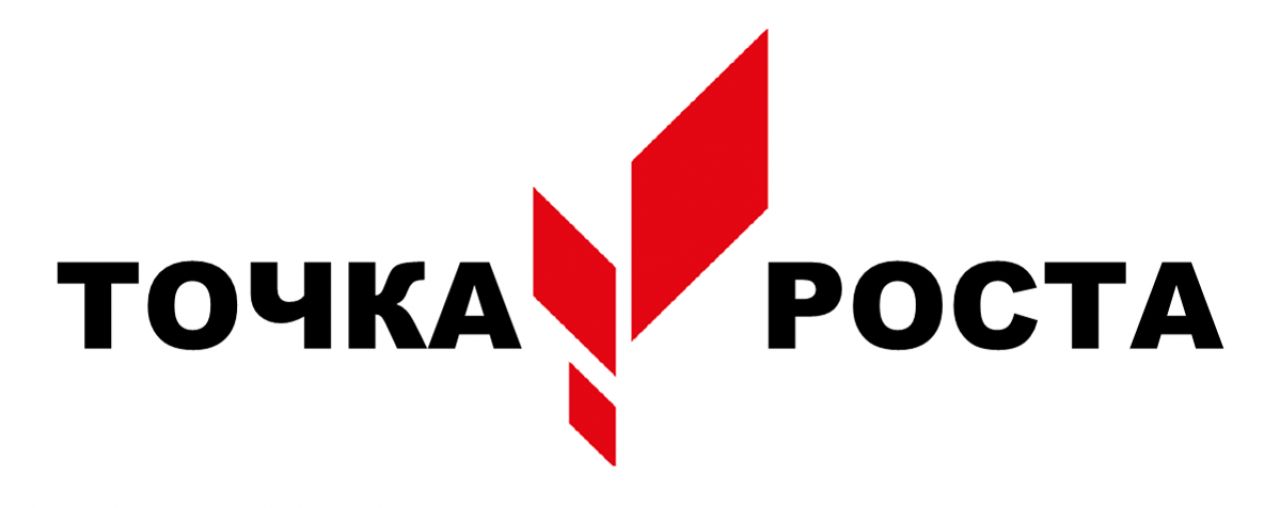 Точка роста: полезный материал 1.