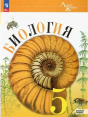 Ведение в биологию